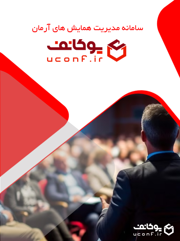 چهارمین کنفرانس ملی توسعه و علوم انسانی با تاکید بر علوم رفتاری و علوم اجتماعی